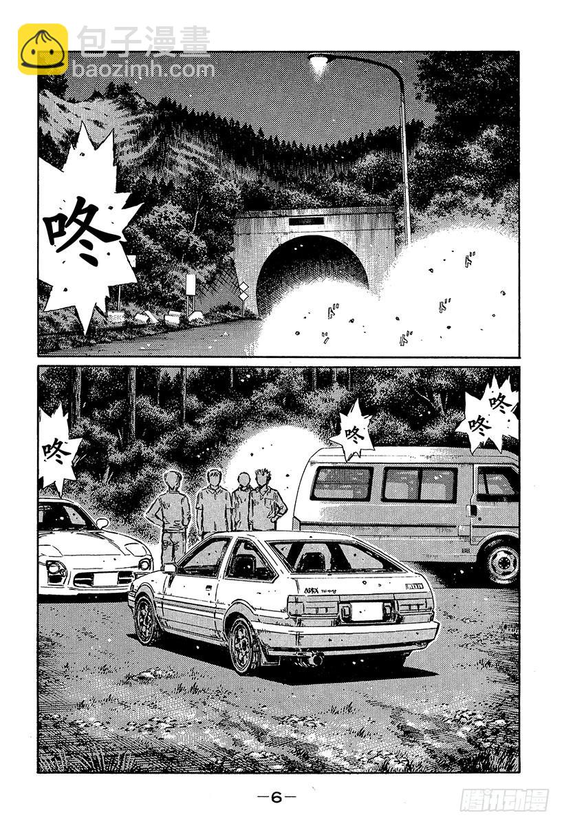 🍣头文字D Vol.357 了断！！随后陷入 第5页