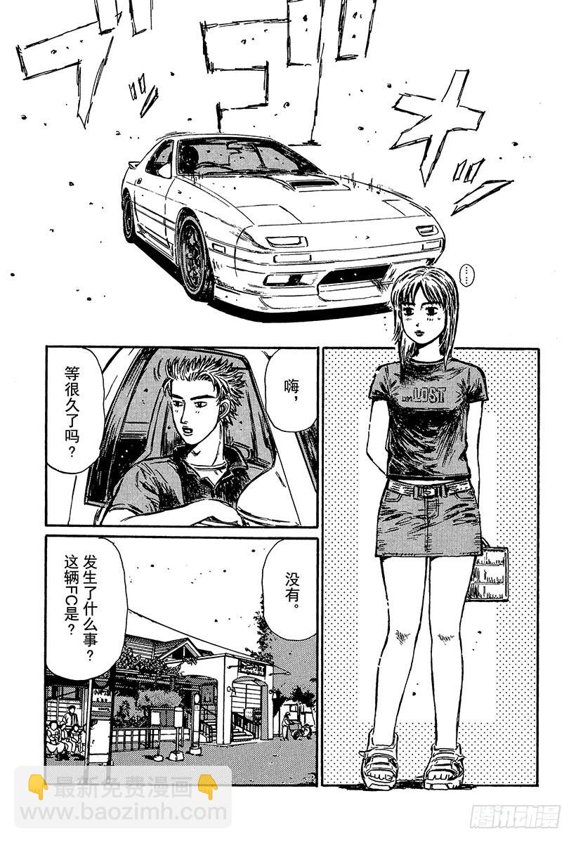🍣头文字D Vol.359 启介和恭子 第5页