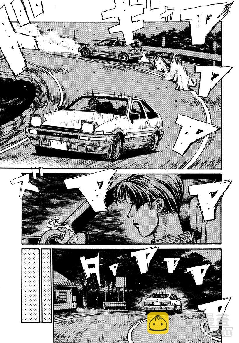 🍣头文字D Vol.37 拓海又迷糊了 第3页