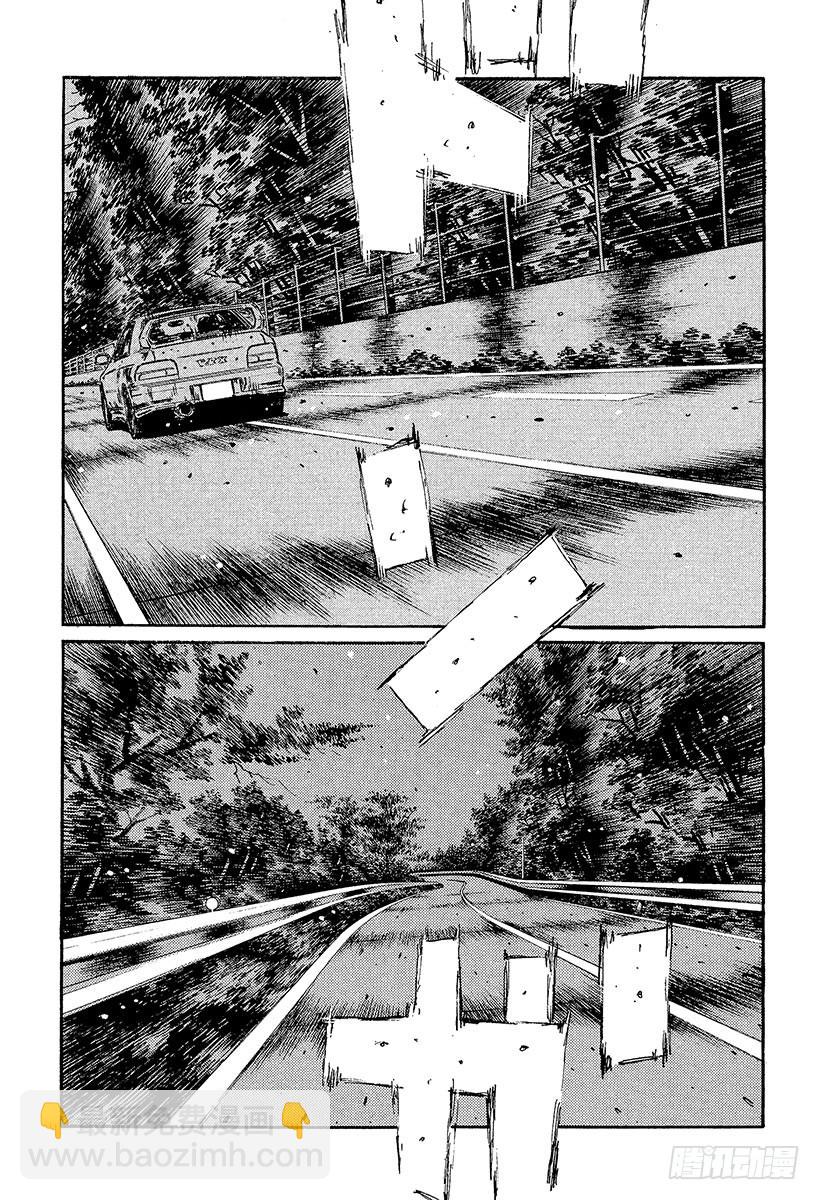 🍣头文字D Vol.363 迈向新天地 第4页