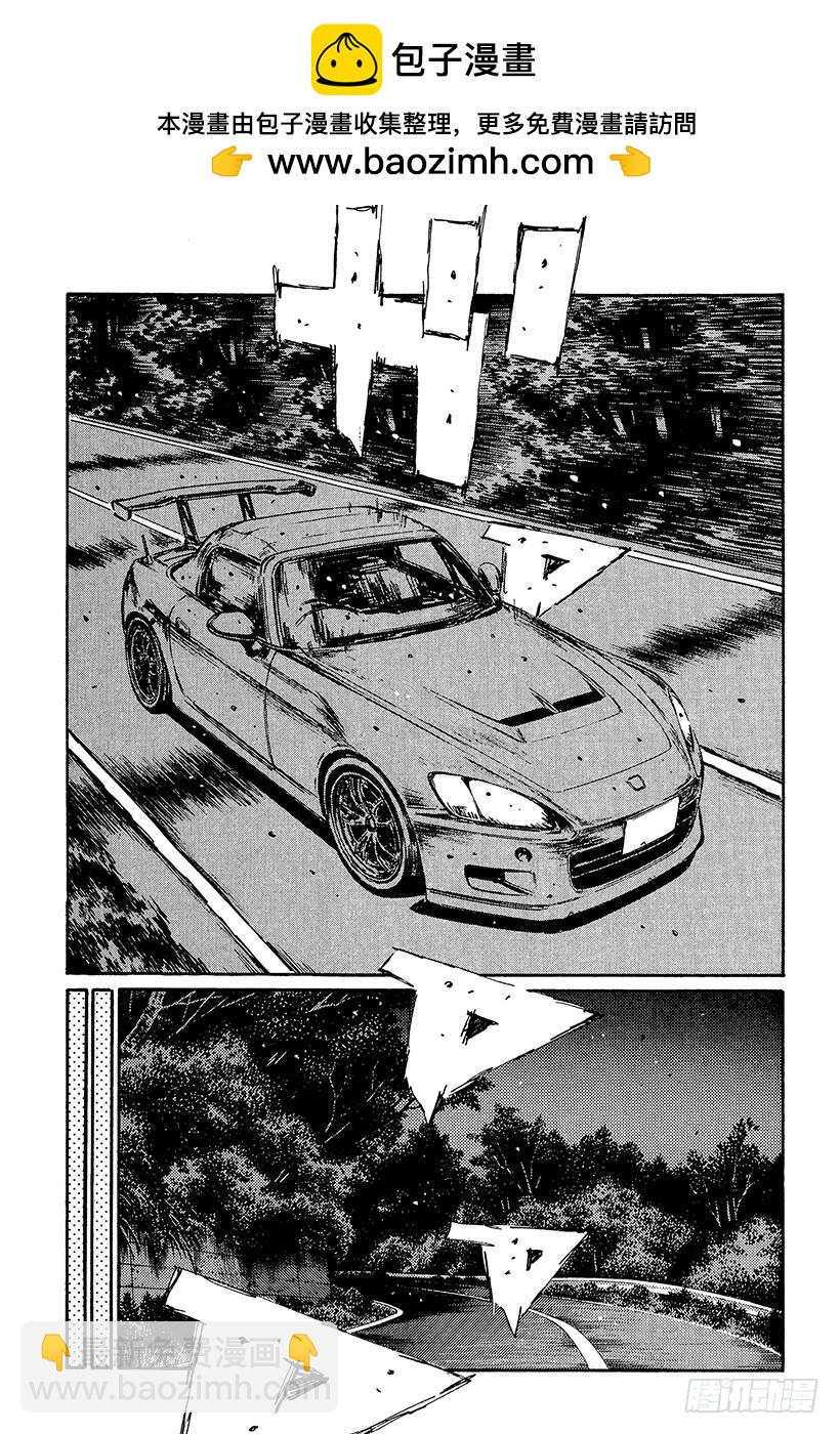 🍣头文字D Vol.365 FD复活 第13页