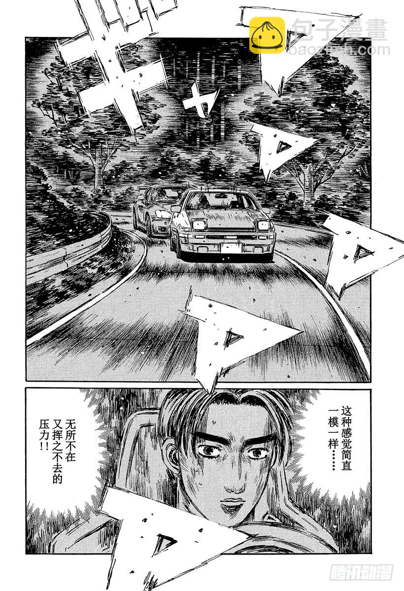 🍣头文字D Vol.373 单手操控方向盘（ 第11页