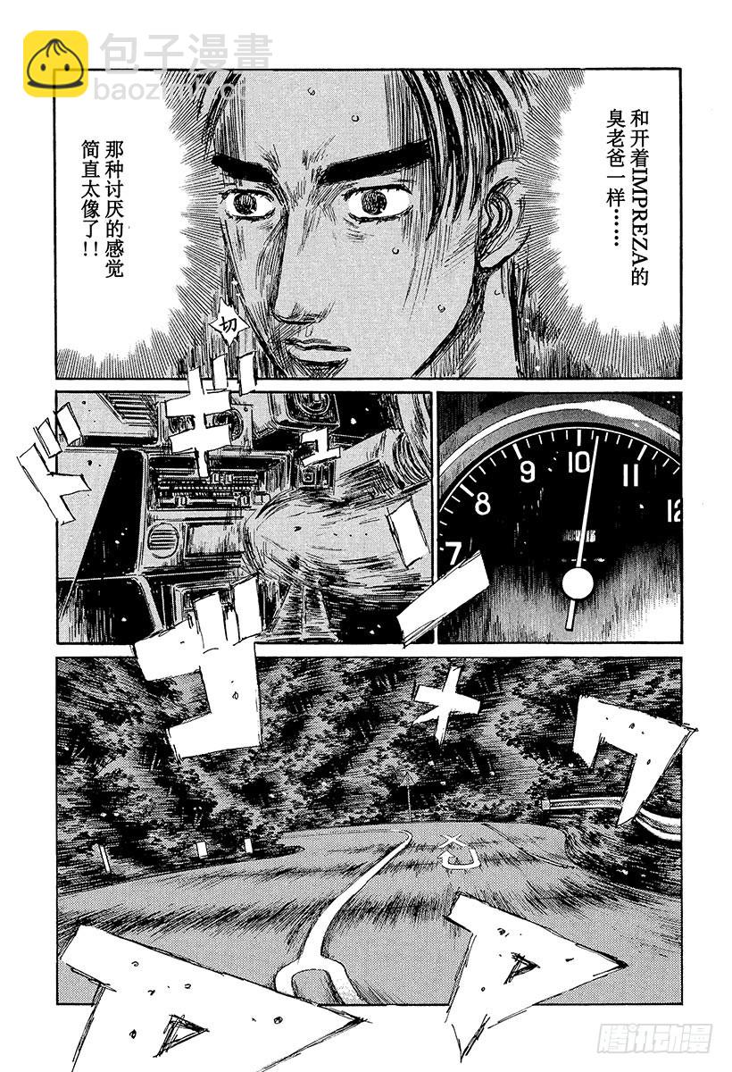 🍣头文字D Vol.373 单手操控方向盘（ 第12页