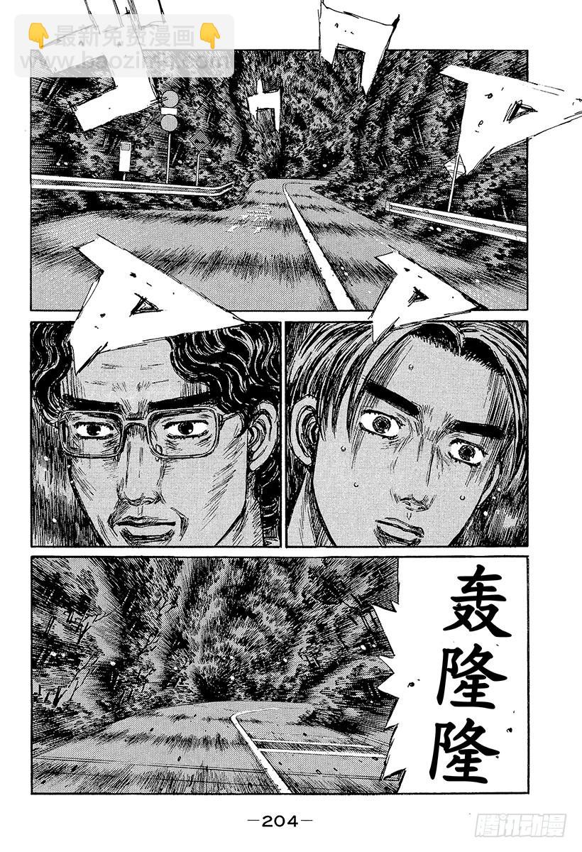 🍣头文字D Vol.373 单手操控方向盘（ 第3页