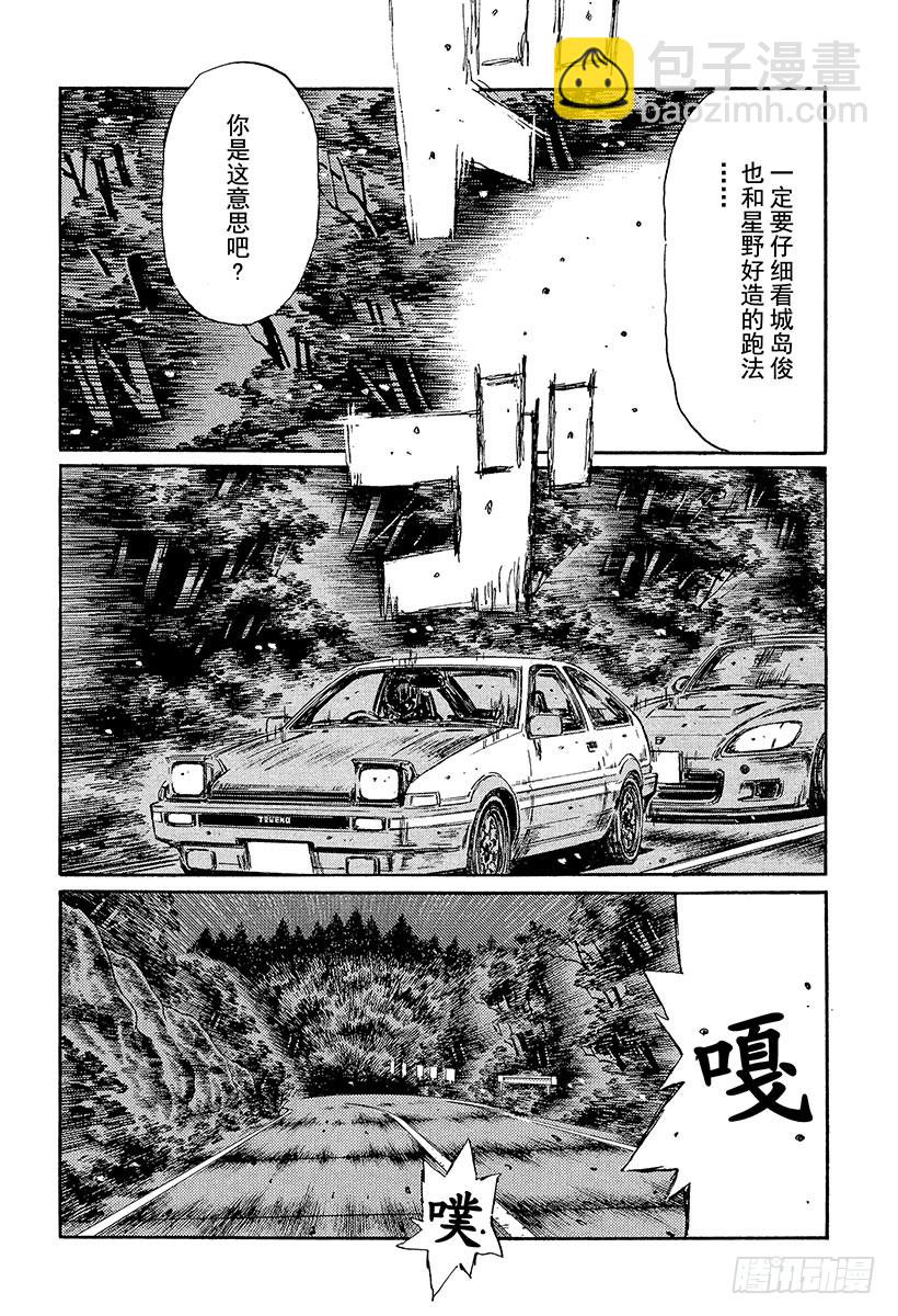 🍣头文字D Vol.373 单手操控方向盘（ 第7页