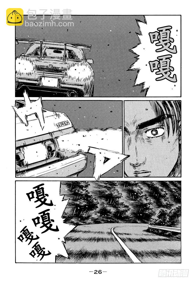 🍣头文字D Vol.375 最强的过弯机器 第8页