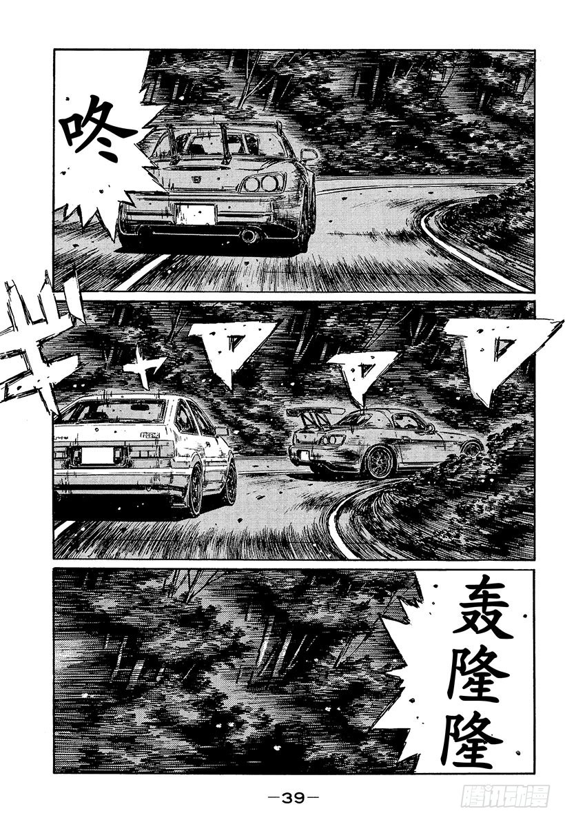 🍣头文字D Vol.377 幽灵路线 第1页