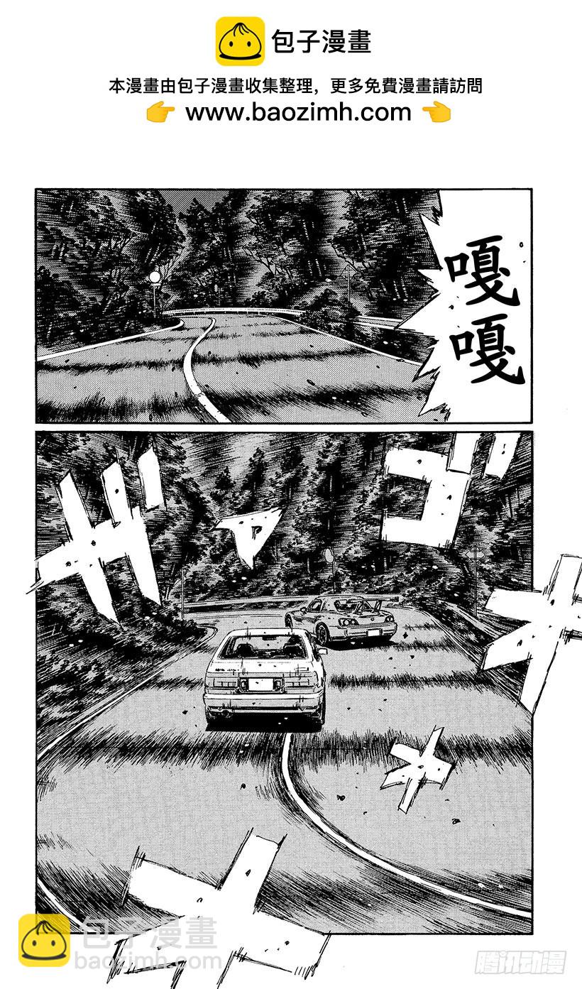 🍣头文字D Vol.377 幽灵路线 第4页