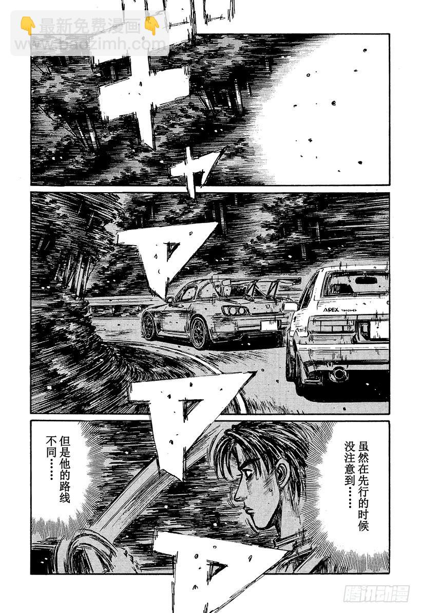 🍣头文字D Vol.377 幽灵路线 第5页
