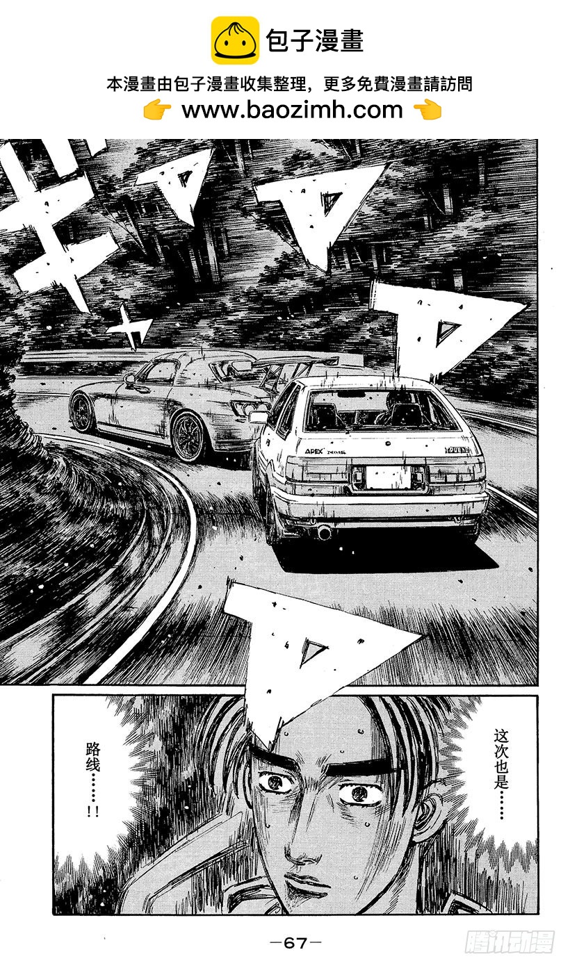 🍣头文字D Vol.379 惊人的节奏控制 第2页