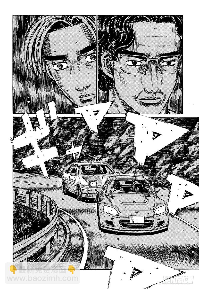 🍣头文字D Vol.379 惊人的节奏控制 第7页