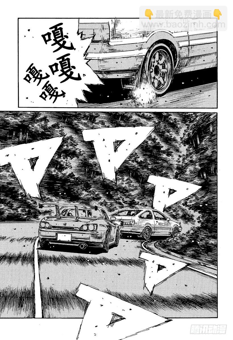 🍣头文字D Vol.381 真正的路线 第4页