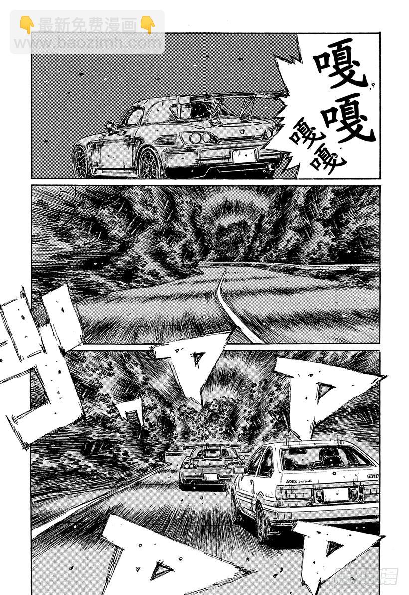 🍣头文字D Vol.383 意料之中（后篇） 第7页