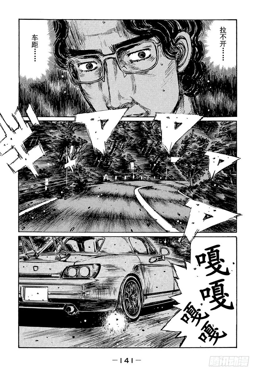 🍣头文字D Vol.385 击破单手操盘！！ 第1页