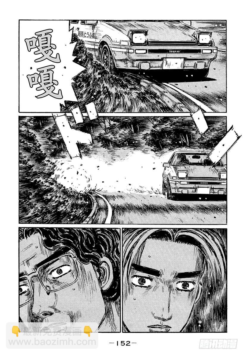 🍣头文字D Vol.385 击破单手操盘！！ 第12页
