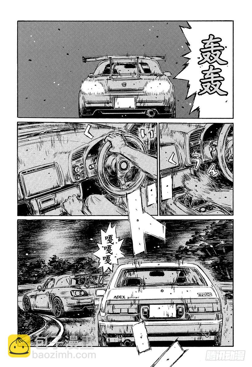 🍣头文字D Vol.385 击破单手操盘！！ 第5页