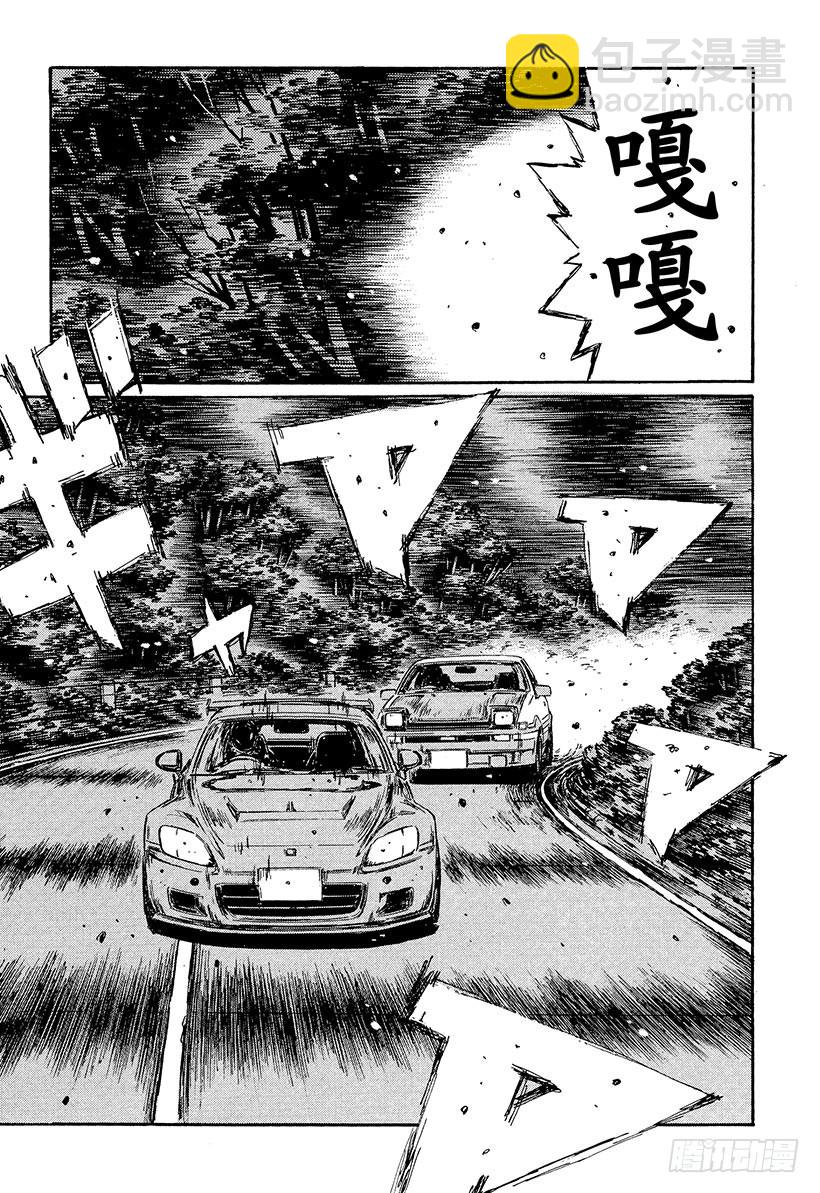 🍣头文字D Vol.385 击破单手操盘！！ 第7页