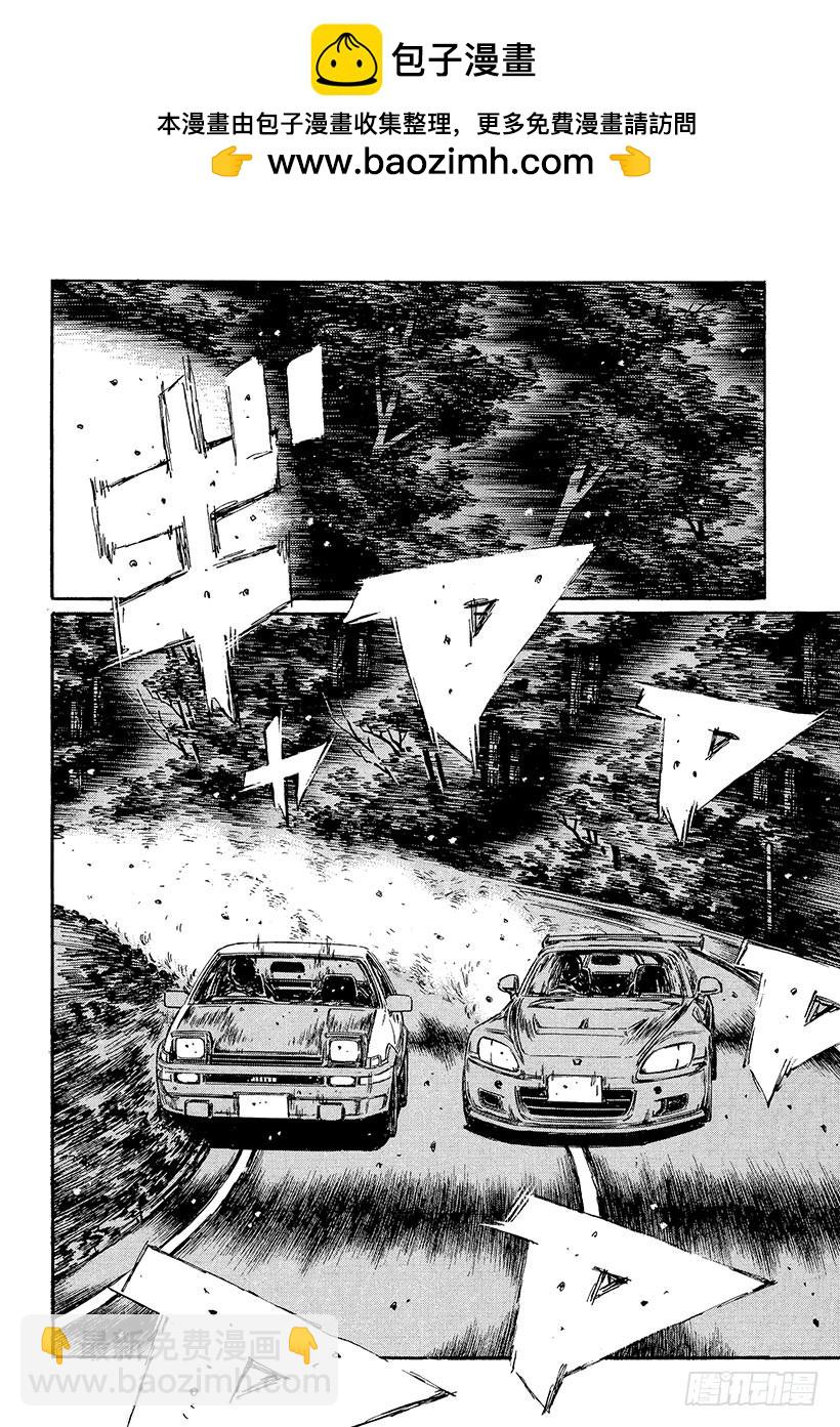 🍣头文字D Vol.387 关灯战术和排水沟 第2页