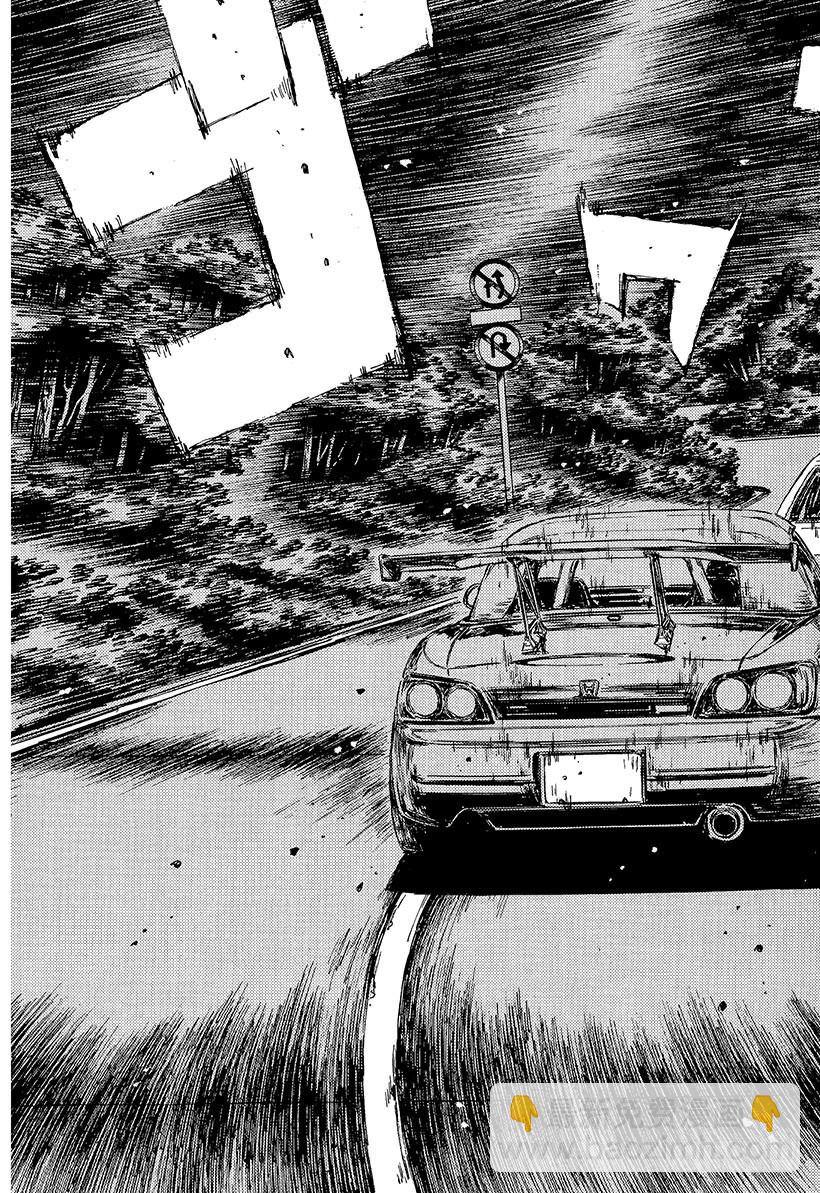 🍣头文字D Vol.387 关灯战术和排水沟 第5页