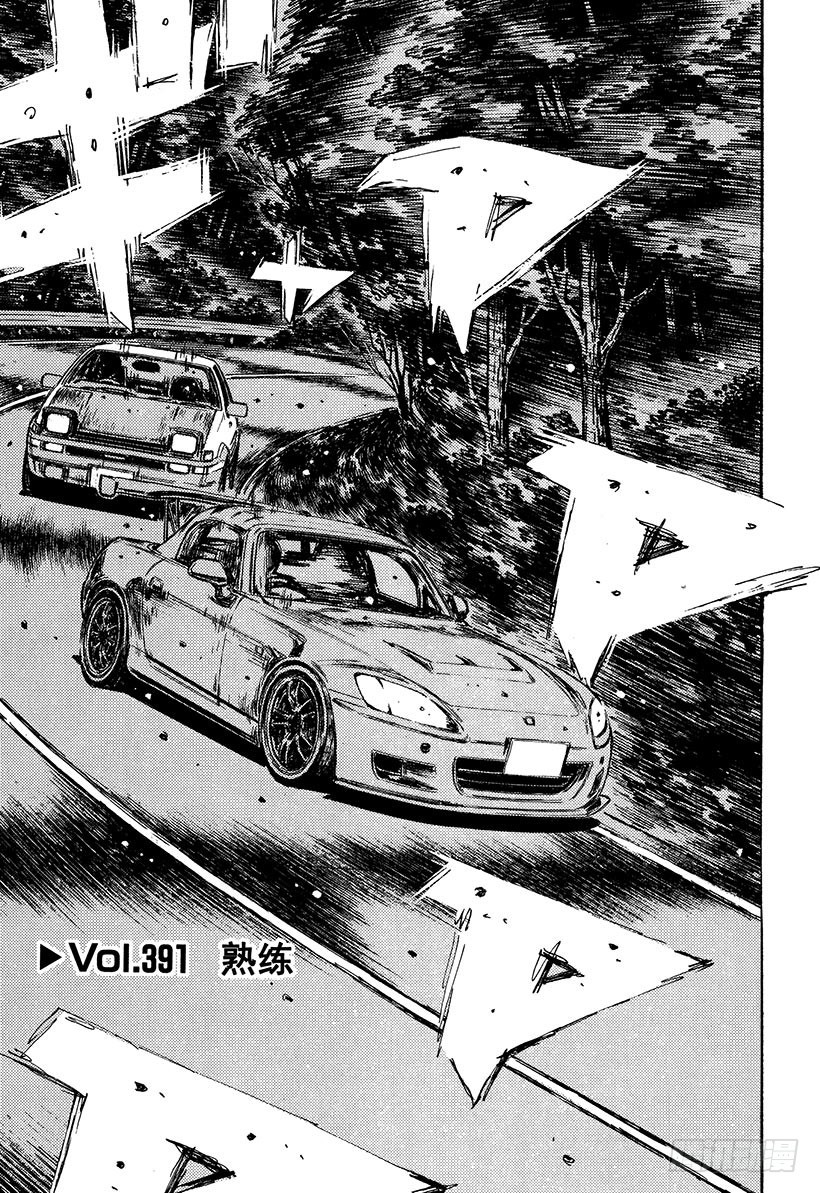🍣头文字D Vol.391 熟练 第1页