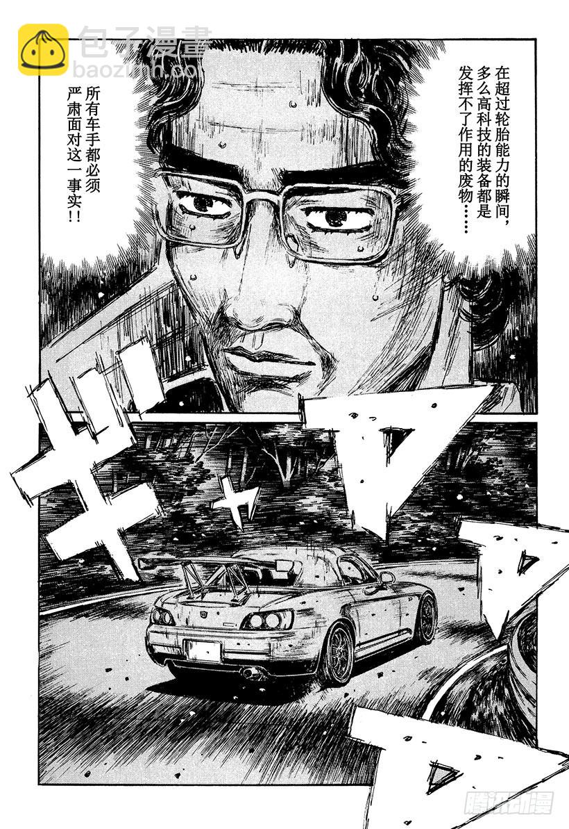 🍣头文字D Vol.391 熟练 第4页