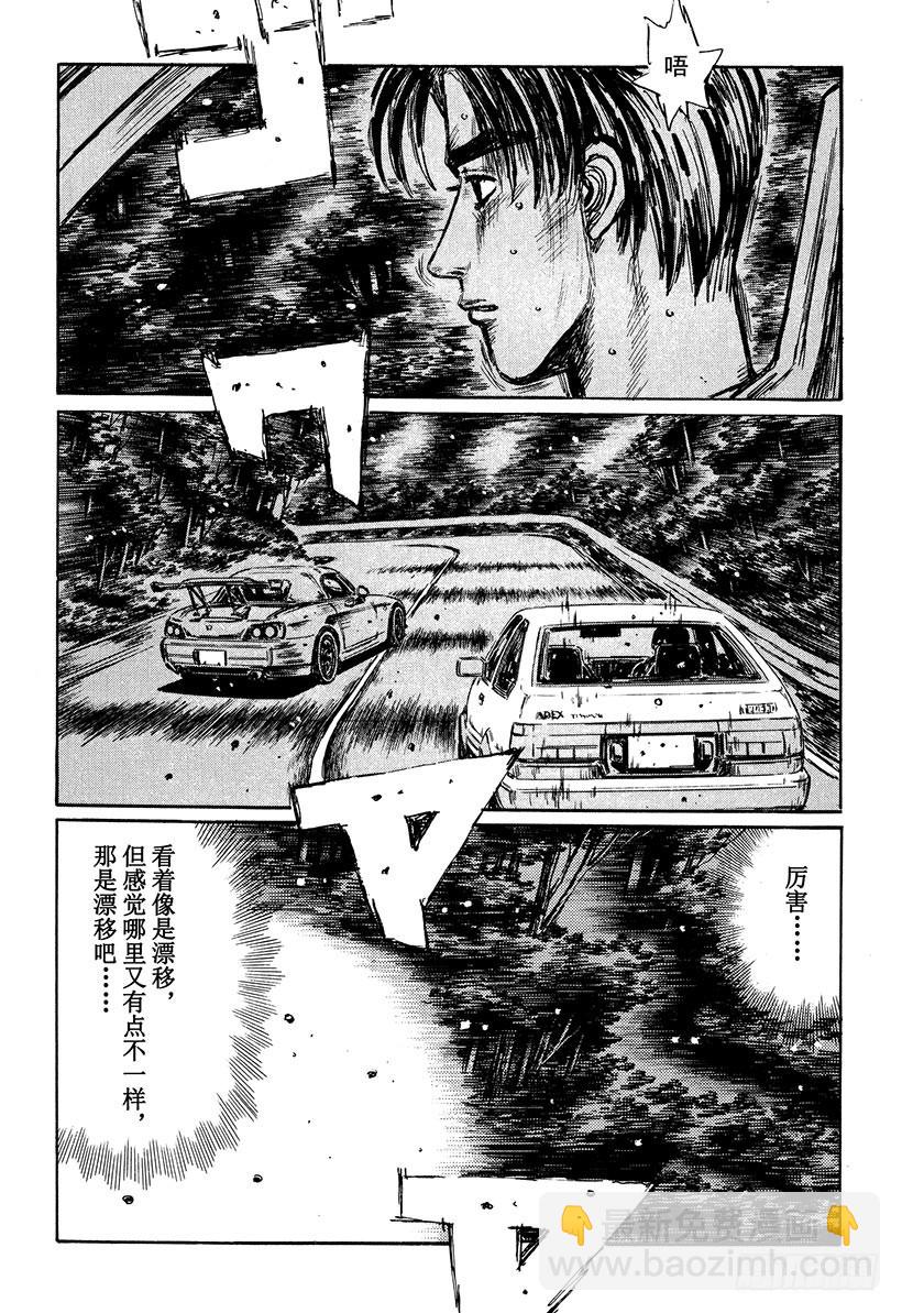 🍣头文字D Vol.391 熟练 第5页