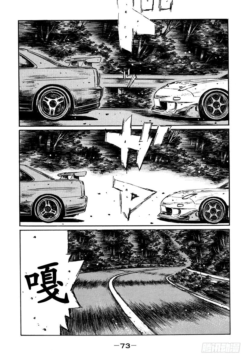 🍣头文字D Vol.395 超级GT-R 第6页