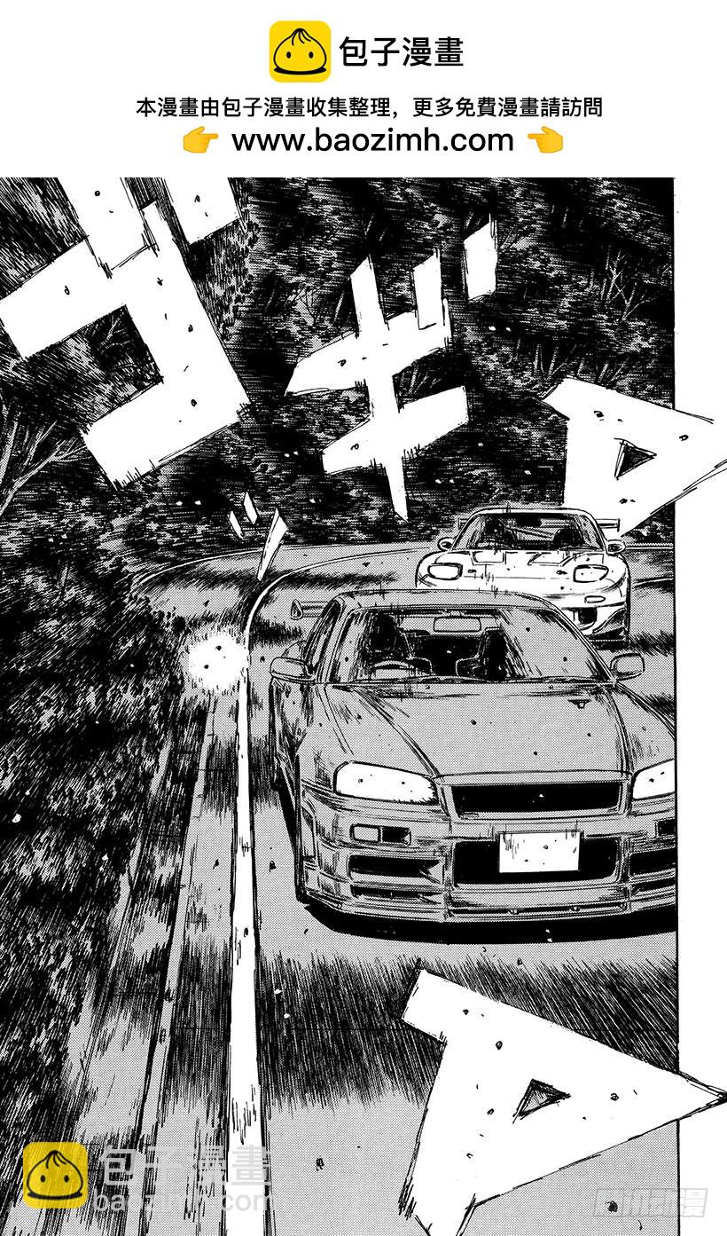 🍣头文字D Vol.397 冷却装置 第2页