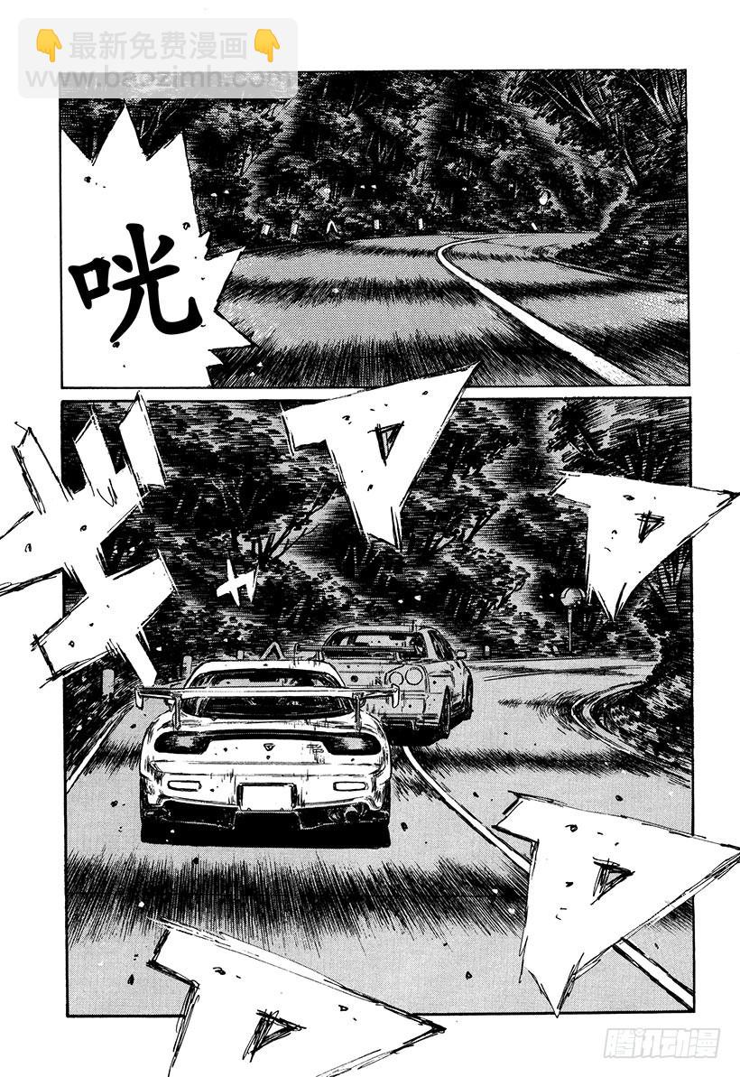 🍣头文字D Vol.397 冷却装置 第4页