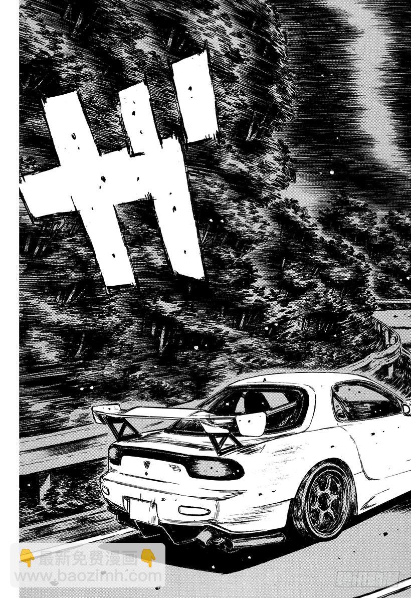 🍣头文字D Vol.401 折返点 第3页