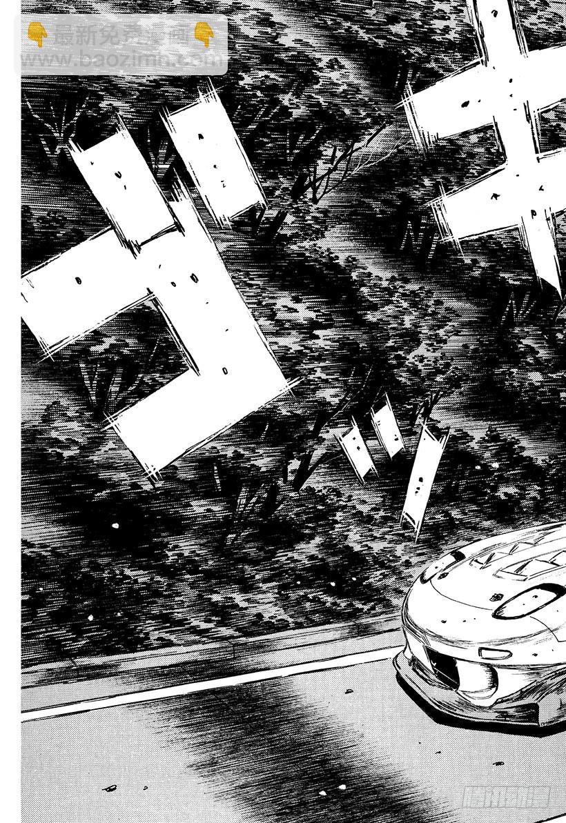 🍣头文字D Vol.403 无形的纠缠 第3页