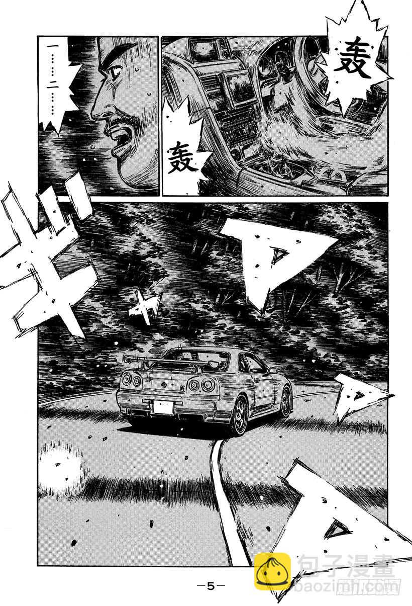 🍣头文字D Vol.405 加速的启介 第6页