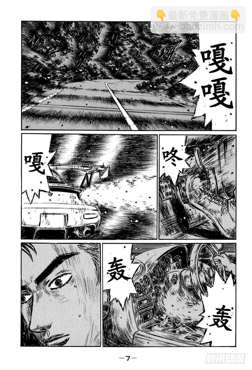 🍣头文字D Vol.405 加速的启介 第8页