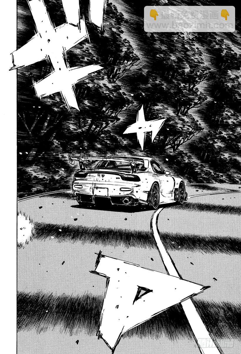 🍣头文字D Vol.405 加速的启介 第9页