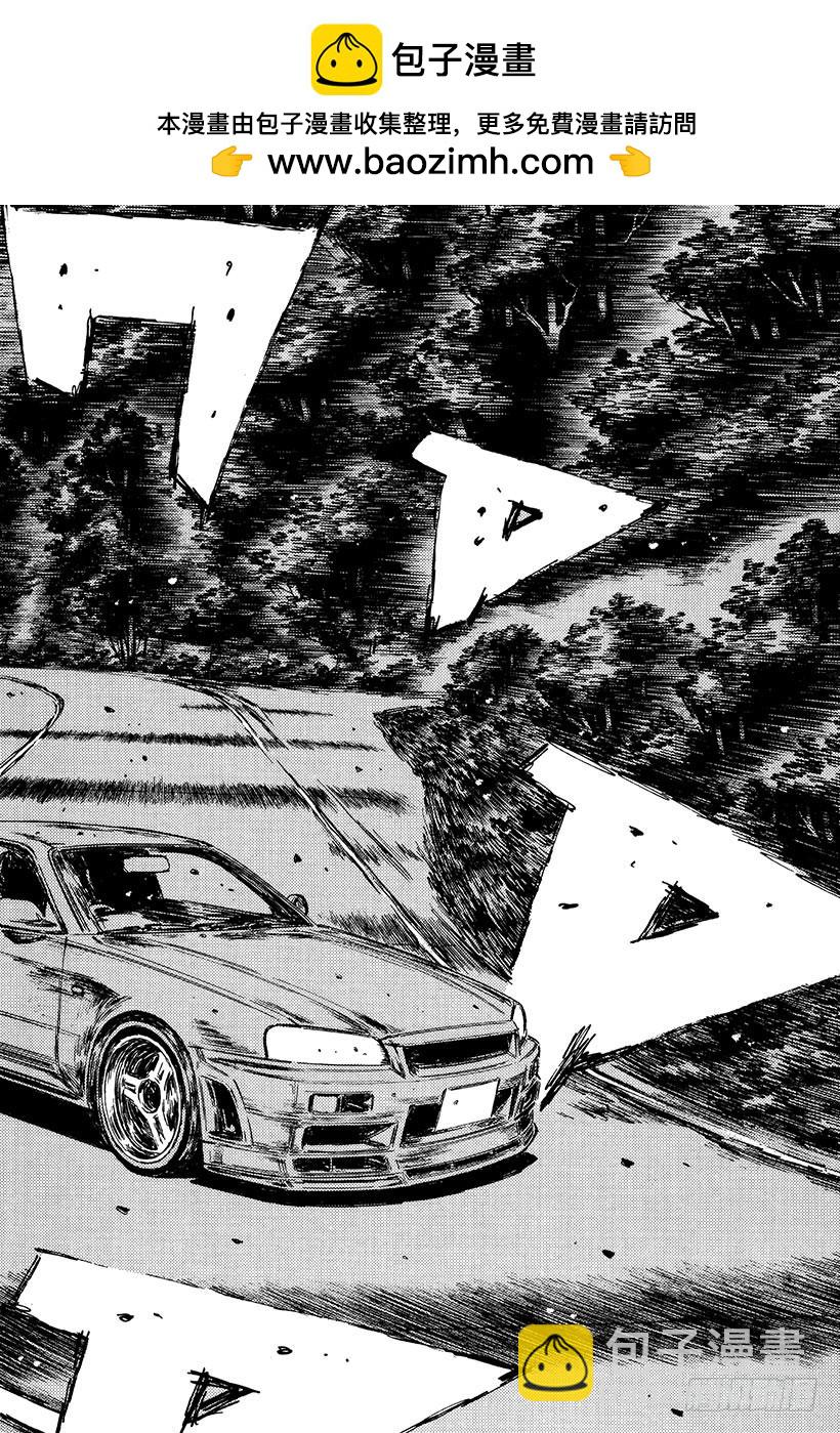 🍣头文字D Vol.407 重叠的坐标 第2页