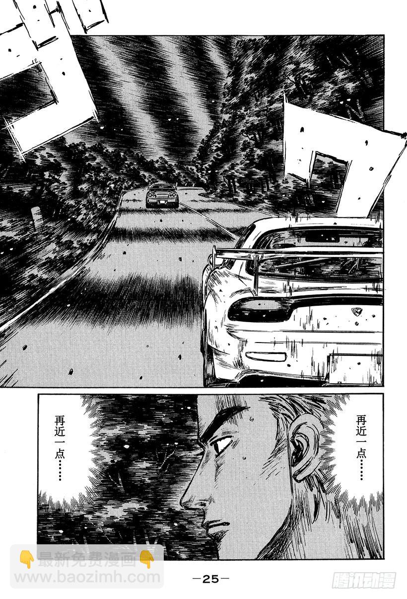 🍣头文字D Vol.407 重叠的坐标 第5页