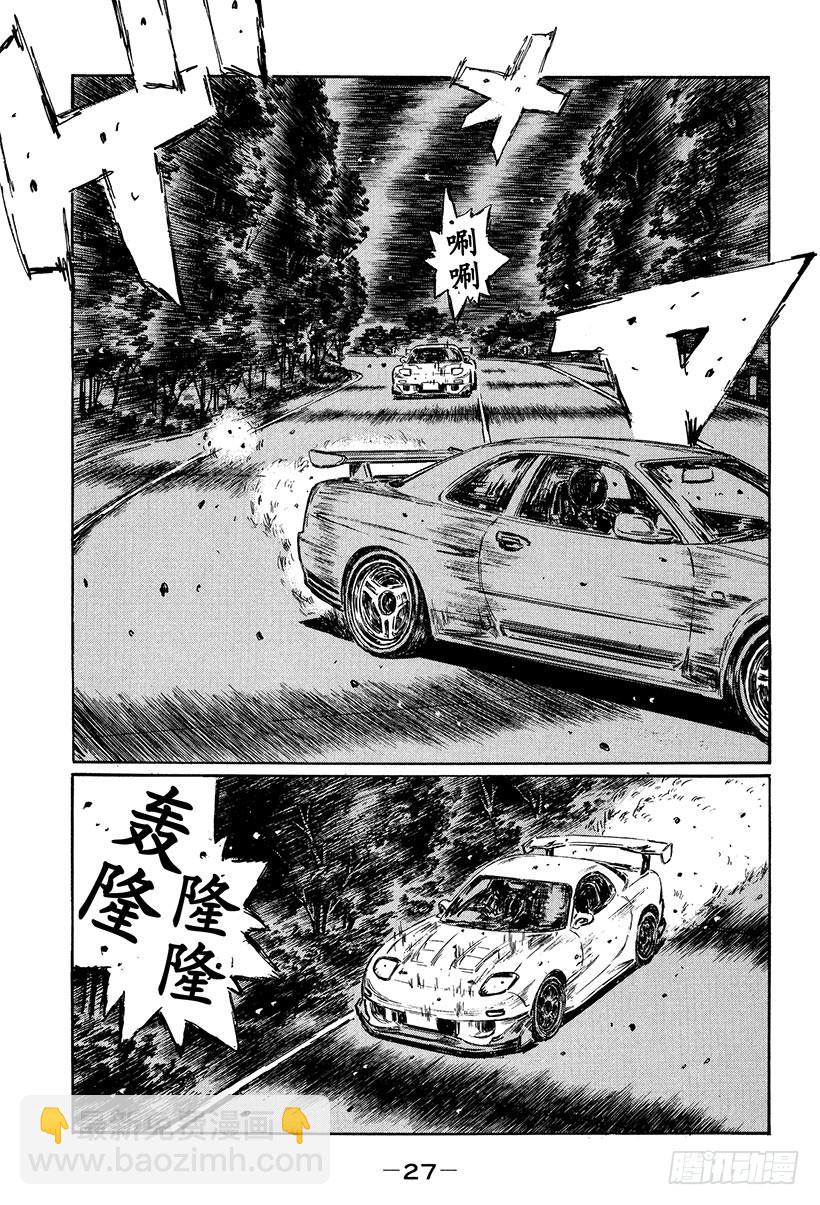 🍣头文字D Vol.407 重叠的坐标 第7页