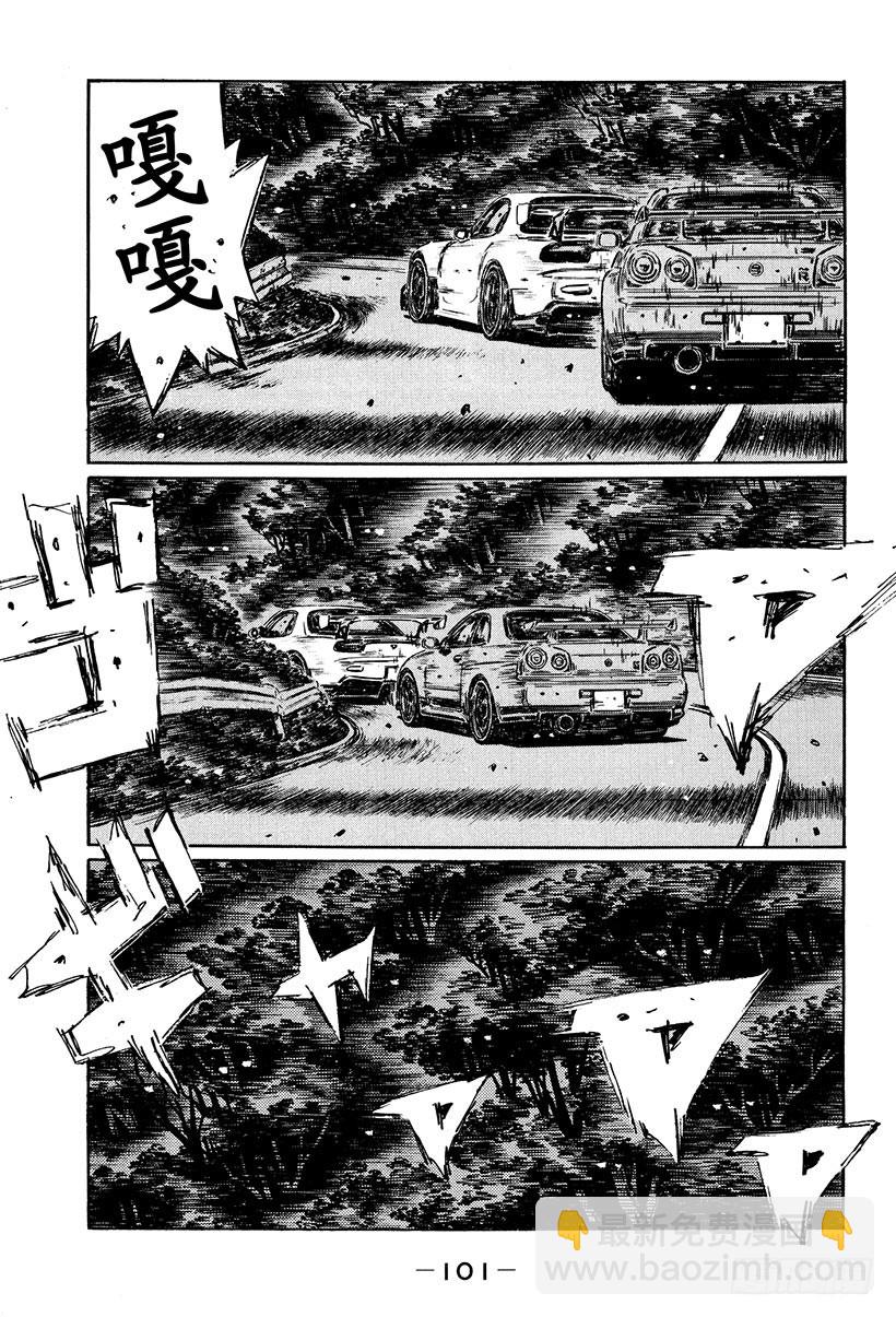 🍣头文字D Vol.413 意外的突破口 第11页