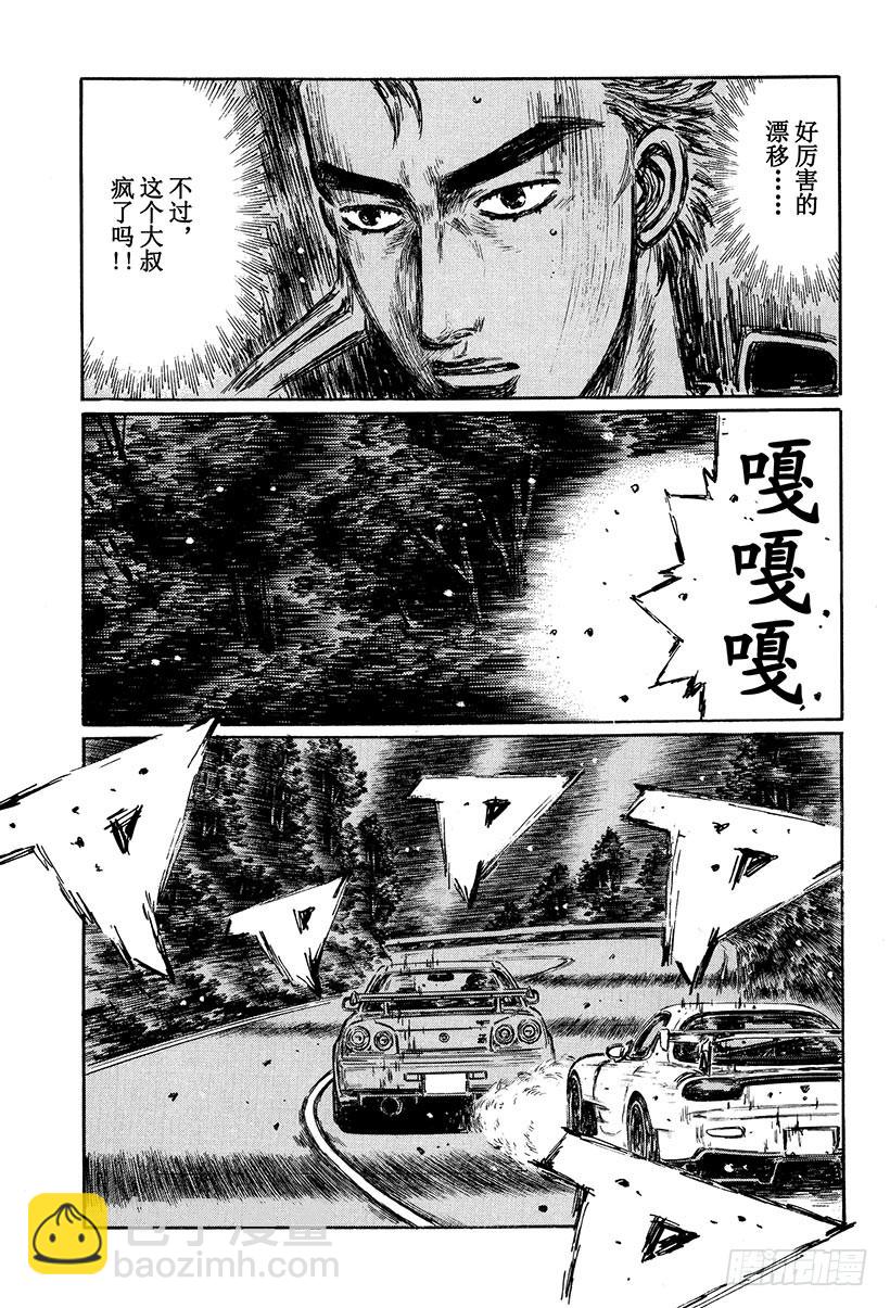 🍣头文字D Vol.415 被逼入绝境的启介 第11页