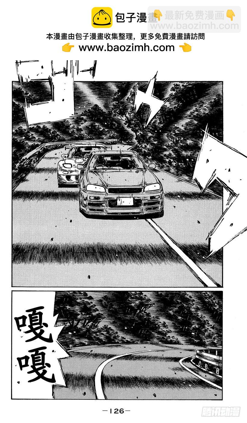 🍣头文字D Vol.415 被逼入绝境的启介 第8页
