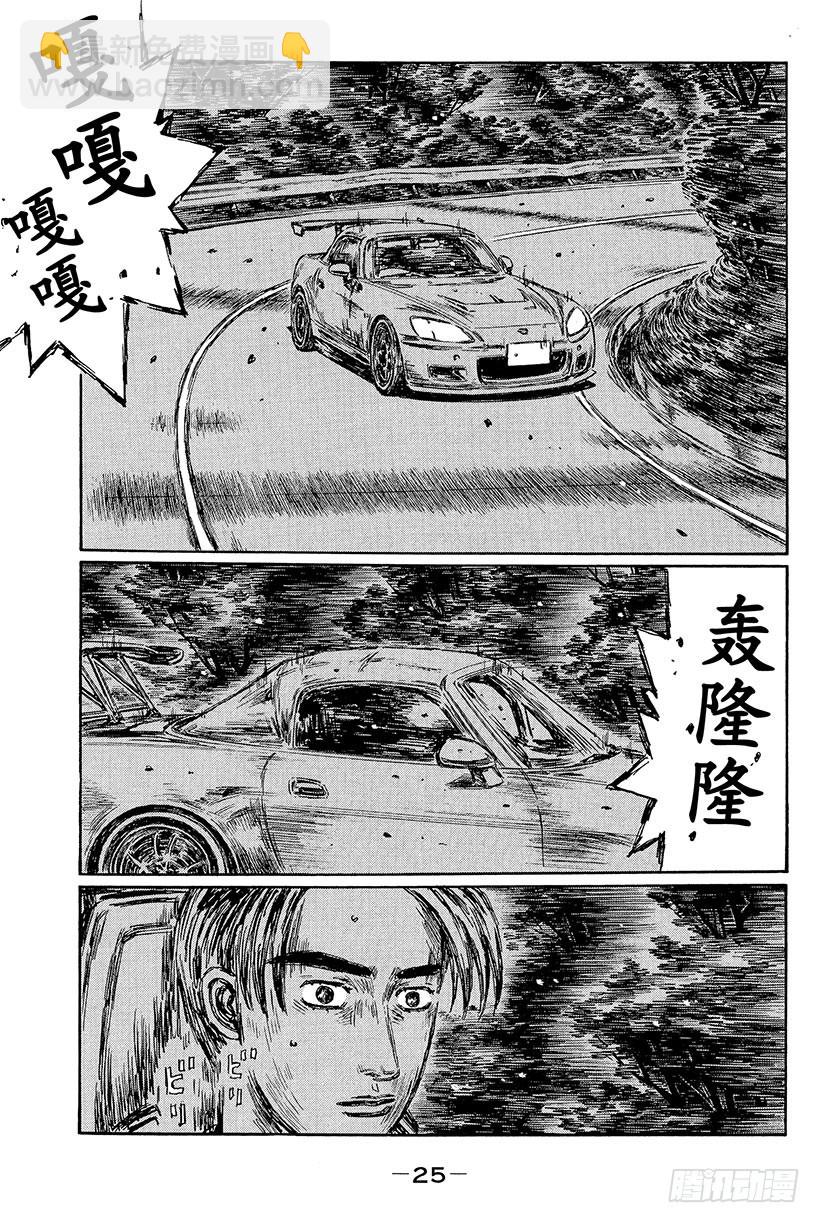 🍣头文字D Vol.423 同乘驾驶（后篇） 第11页