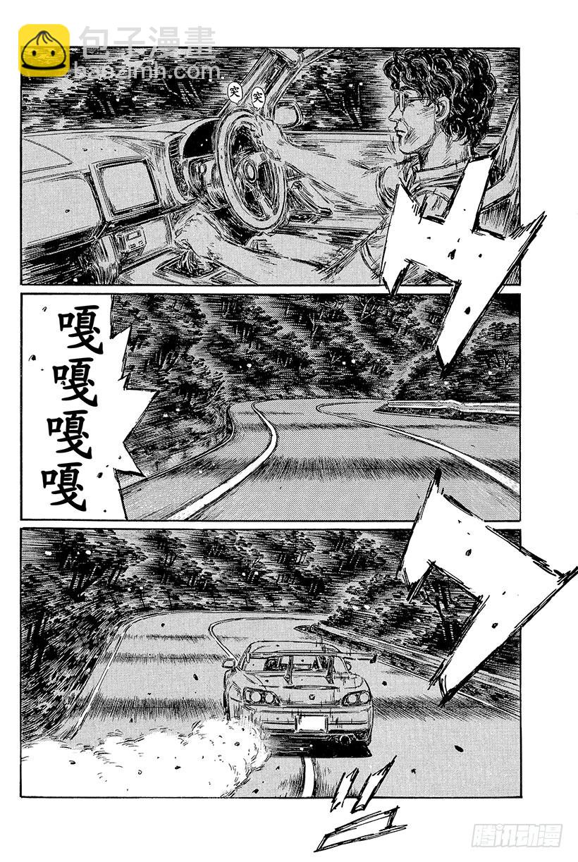🍣头文字D Vol.423 同乘驾驶（后篇） 第12页