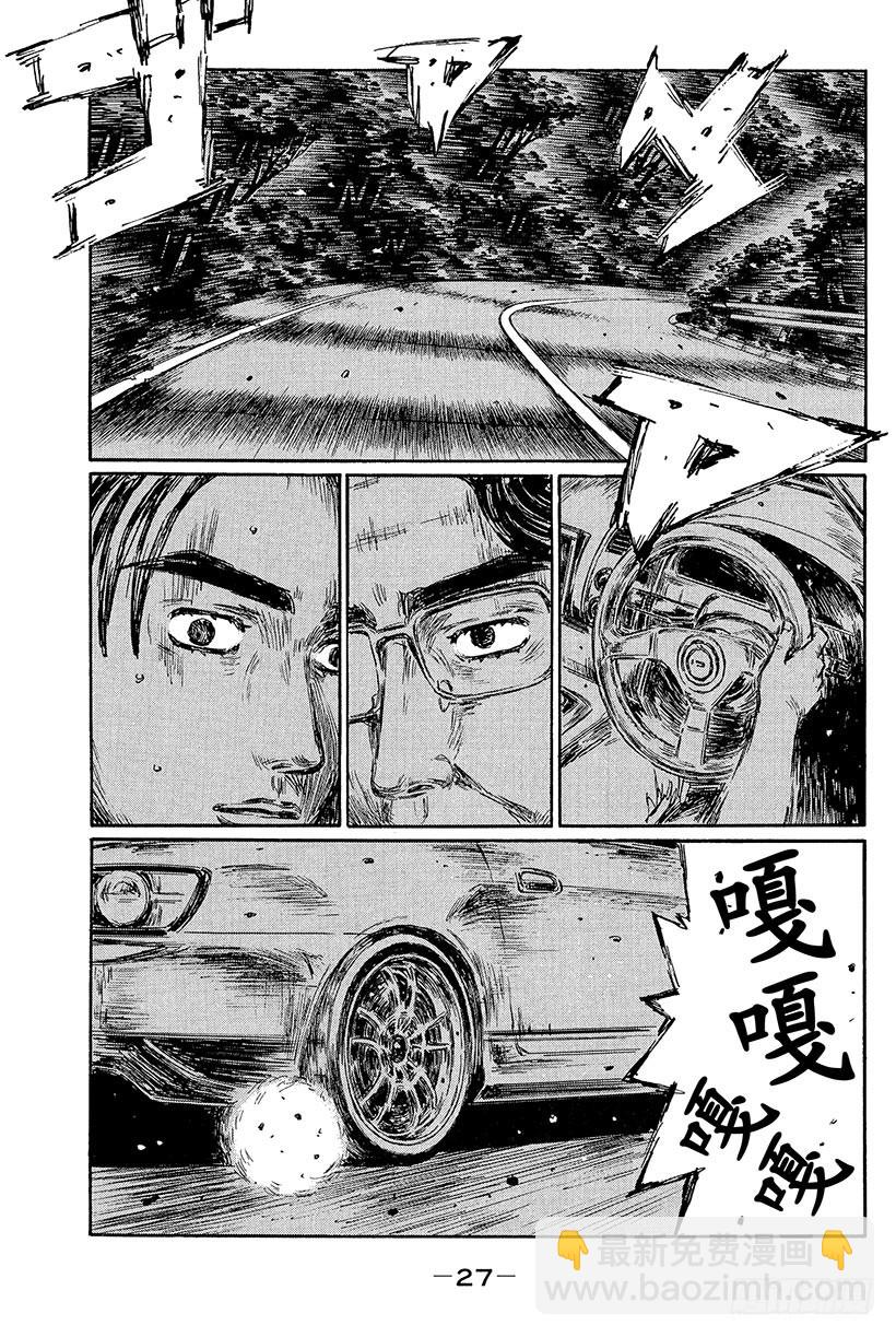 🍣头文字D Vol.423 同乘驾驶（后篇） 第13页