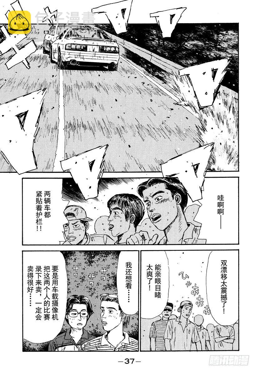 🍣头文字D Vol.45 拓海苦战 第一次 第13页