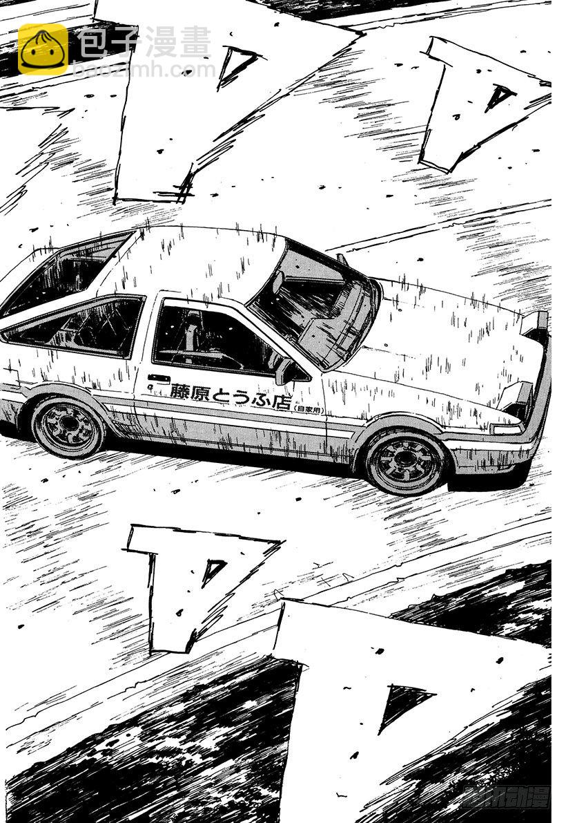 🍣头文字D Vol.45 拓海苦战 第一次 第2页