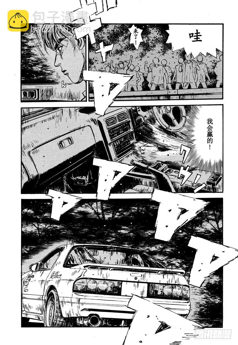 🍣头文字D Vol.45 拓海苦战 第一次 第9页