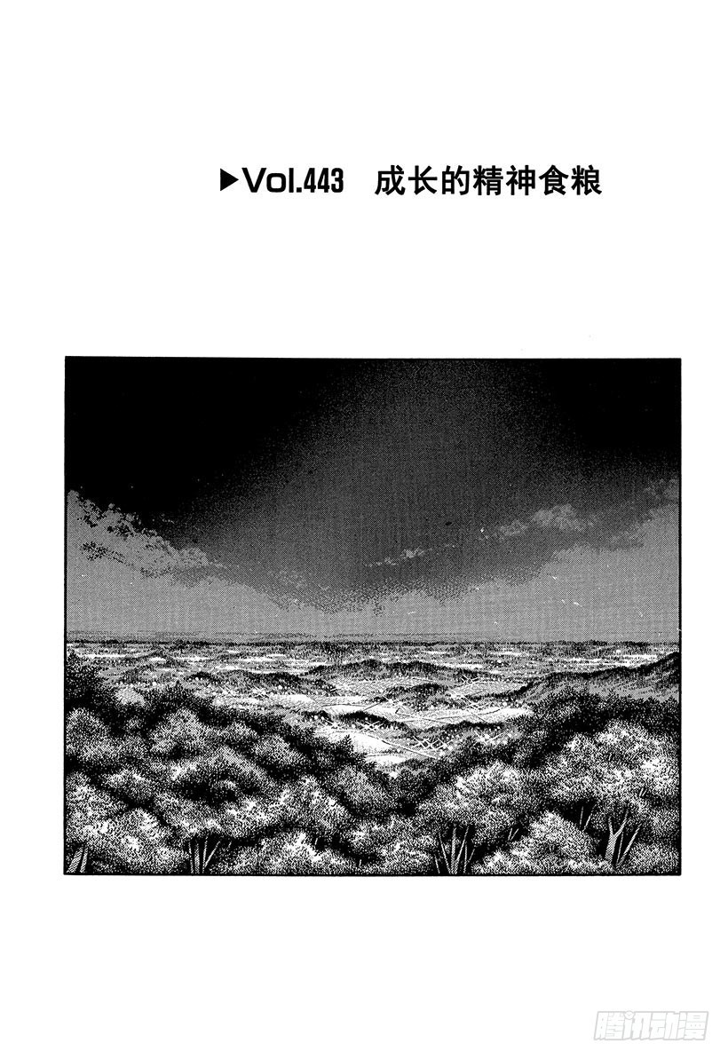 🍣头文字D Vol.443 成长的精神食粮 第1页
