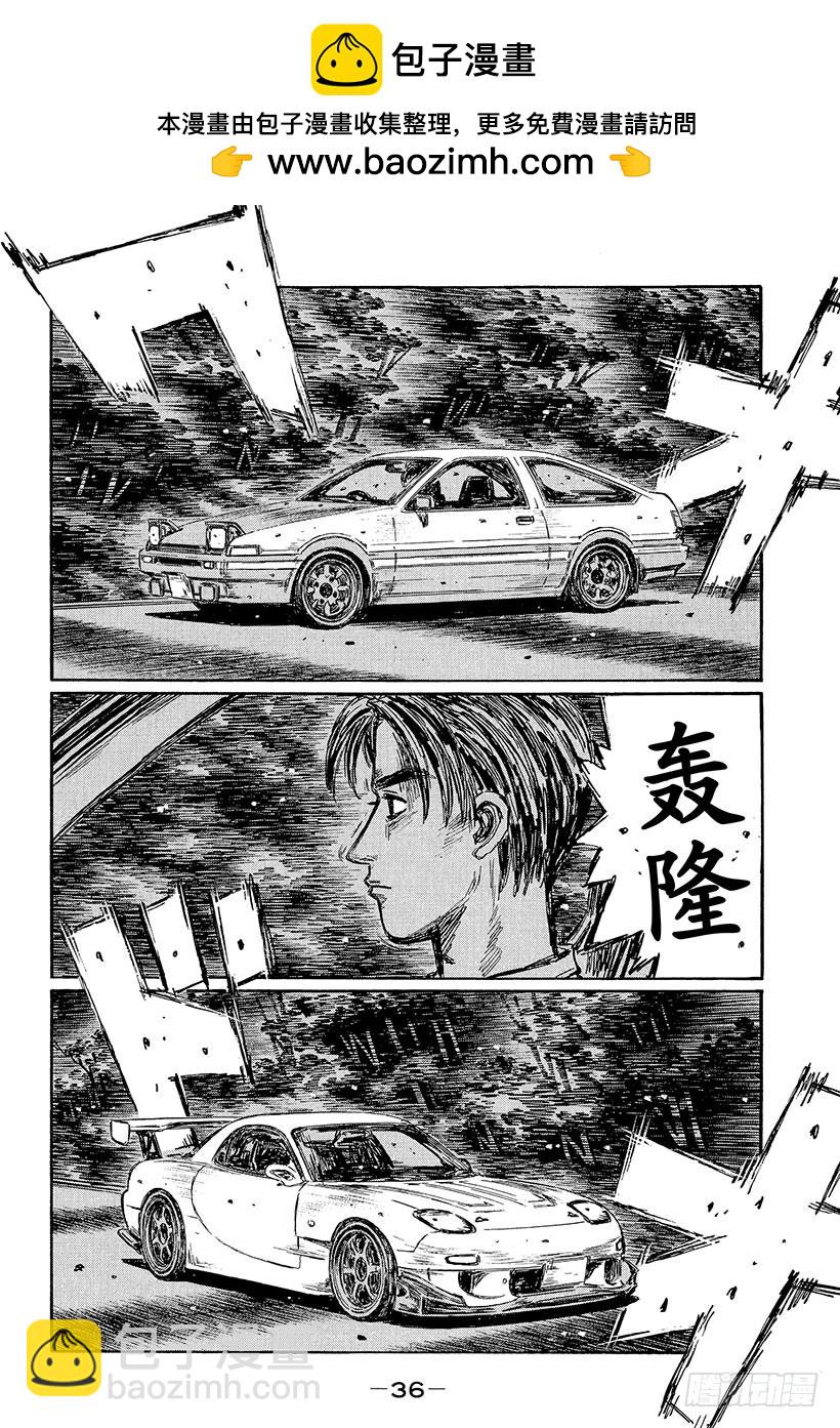 🍣头文字D Vol.443 成长的精神食粮 第2页
