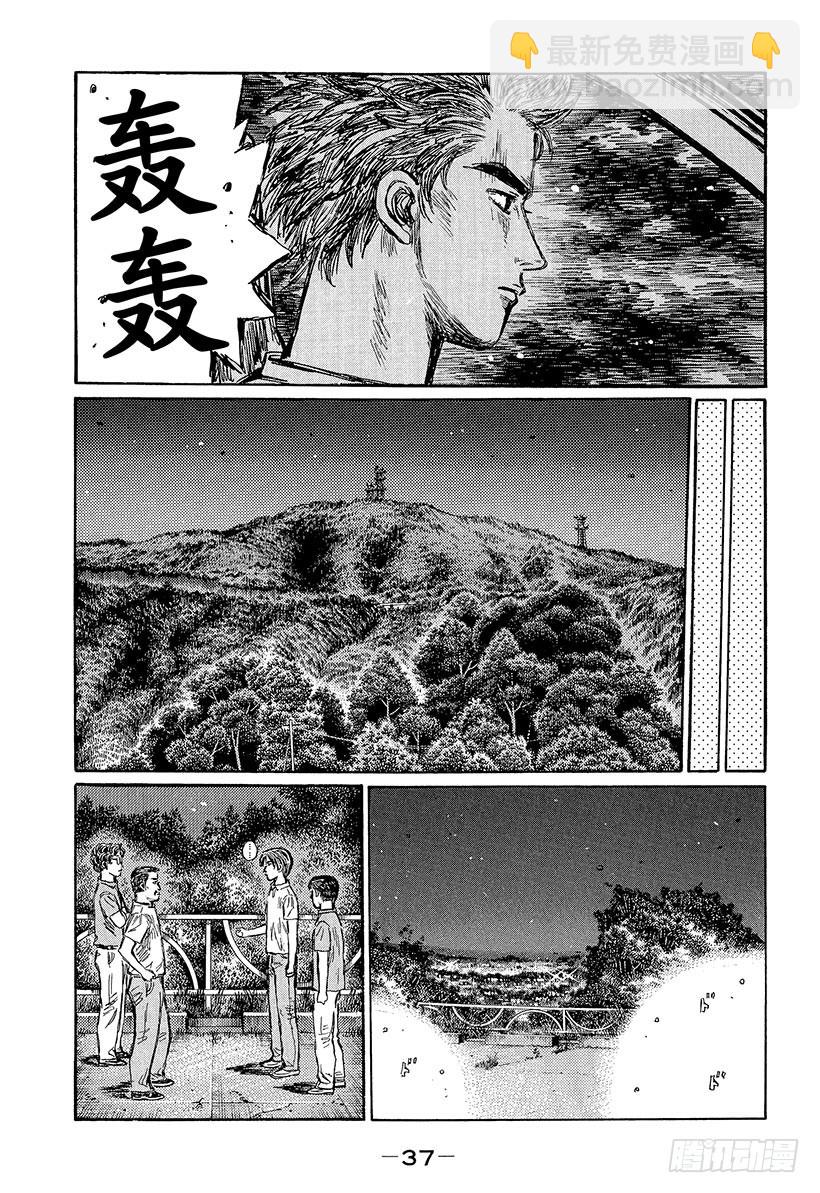 🍣头文字D Vol.443 成长的精神食粮 第3页