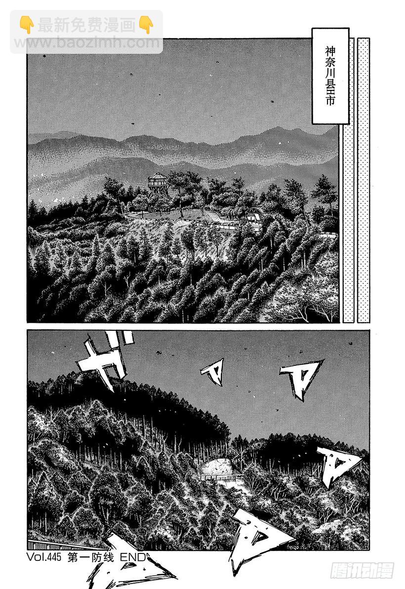🍣头文字D Vol.445 第一防线 第13页